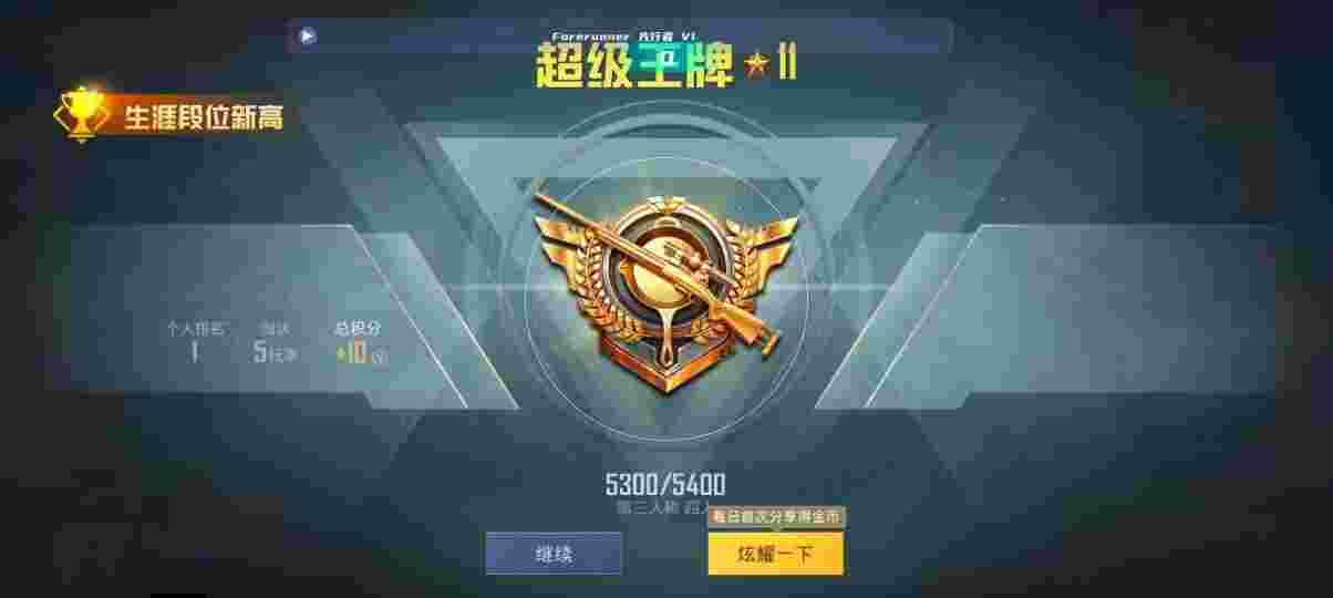和平精英先行者透视直装 - 和平精英账号卖钱安全吗辅助预览图